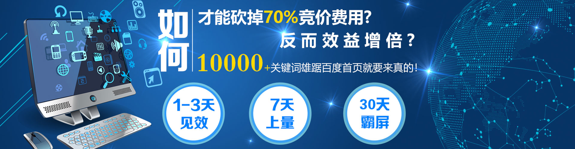 潘集百度推广