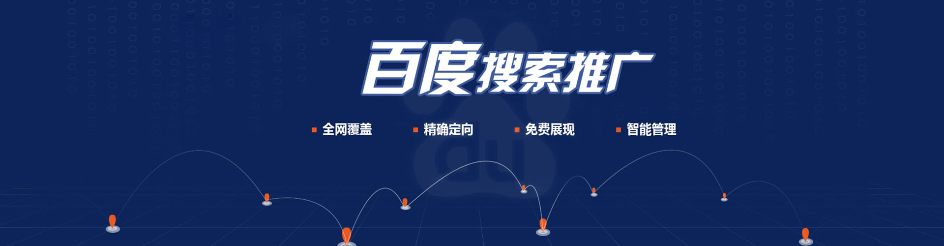 潘集信息流推广